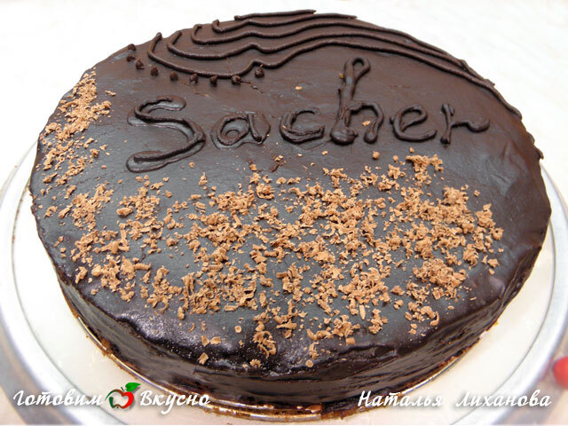 Австрийский торт "Захер" (Sacher)